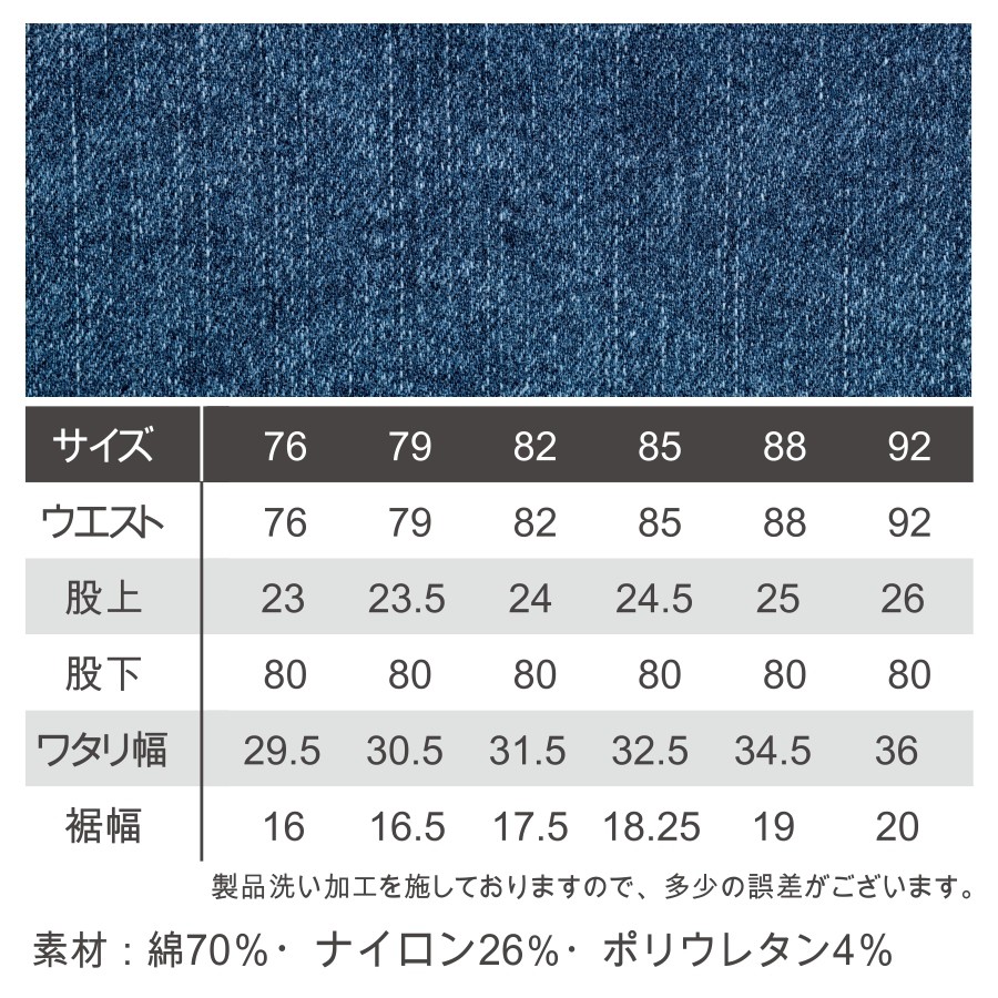 I'Z FRONTIER アイズフロンティア 接触冷感 アイスフィールデニム