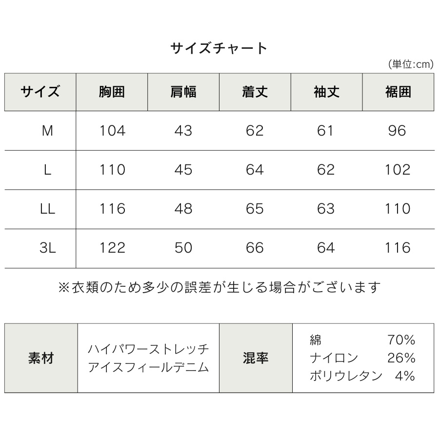 アイズフロンティア 接触冷感ストレッチデニムワークジャケット #7450 作業服 作業着 ブルゾン I'Z FRONTIER プロノ｜prono-webstore｜17