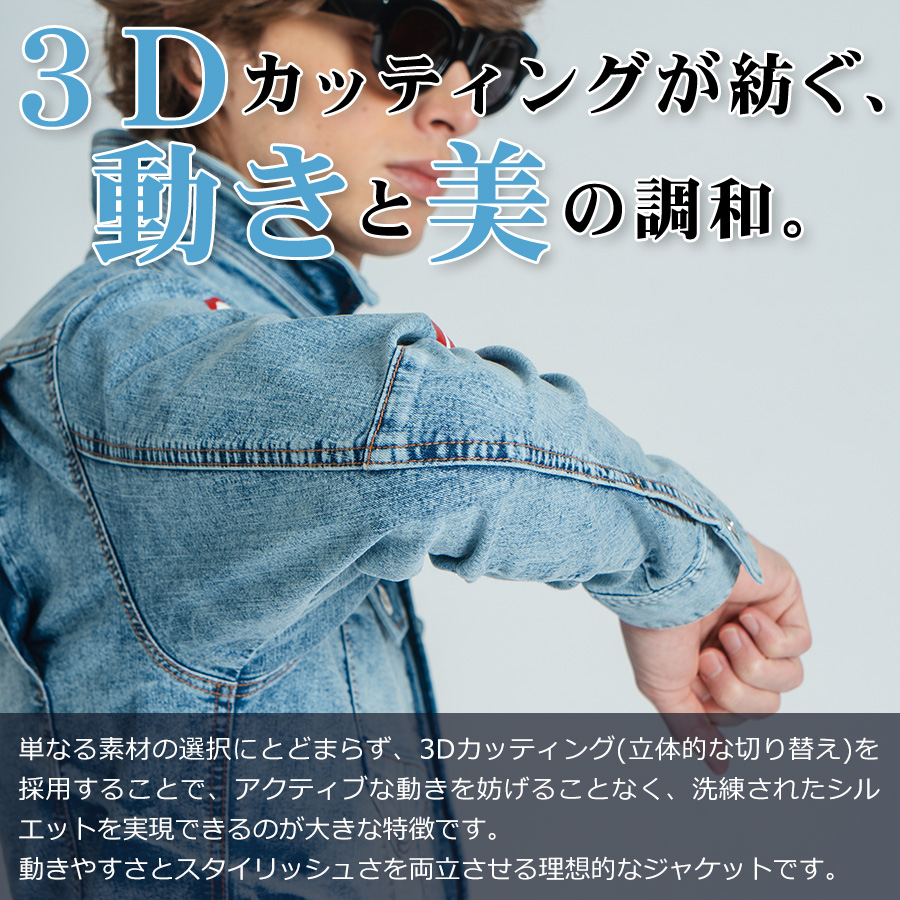 I'Z FRONTIER アイズフロンティア 接触冷感ストレッチデニムワーク