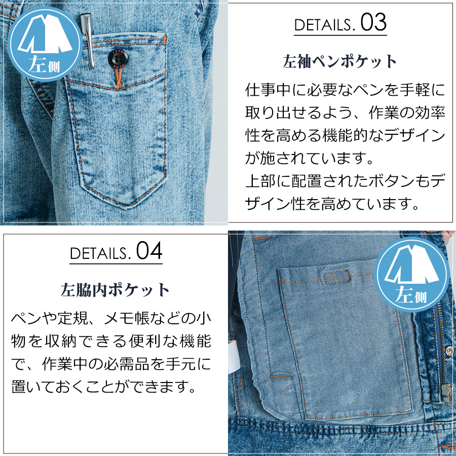 数量限定】アイズフロンティア 接触冷感ストレッチデニムワーク