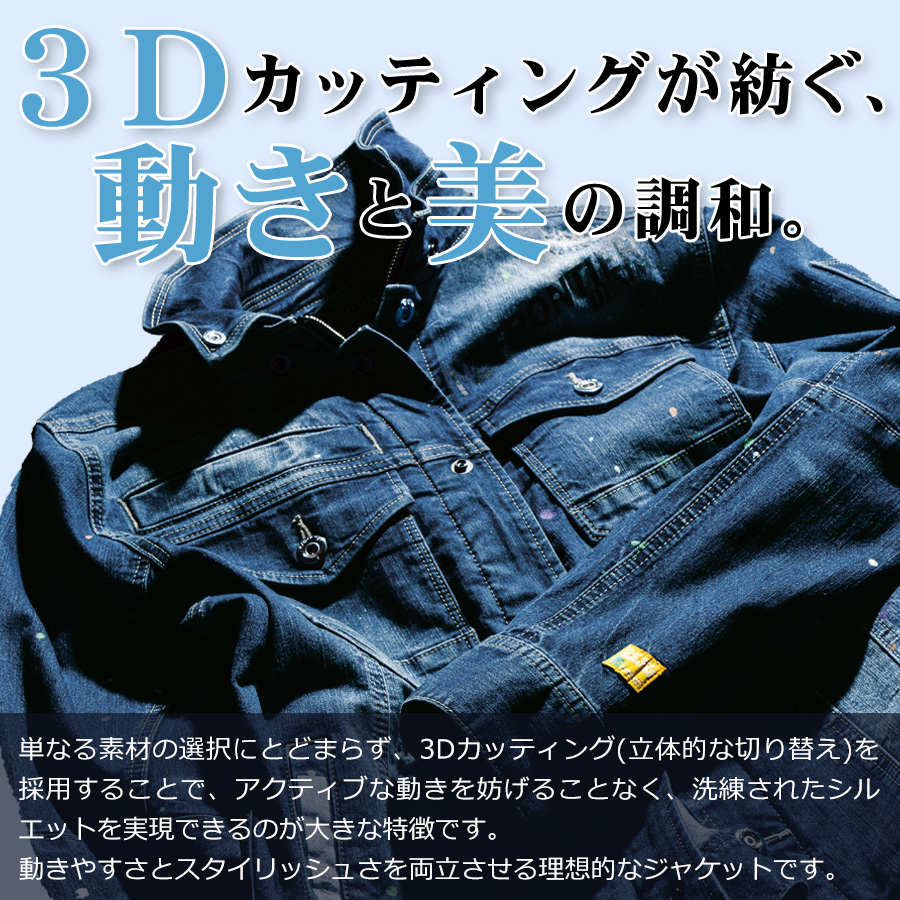 数量限定】アイズフロンティア 接触冷感ストレッチデニムワーク