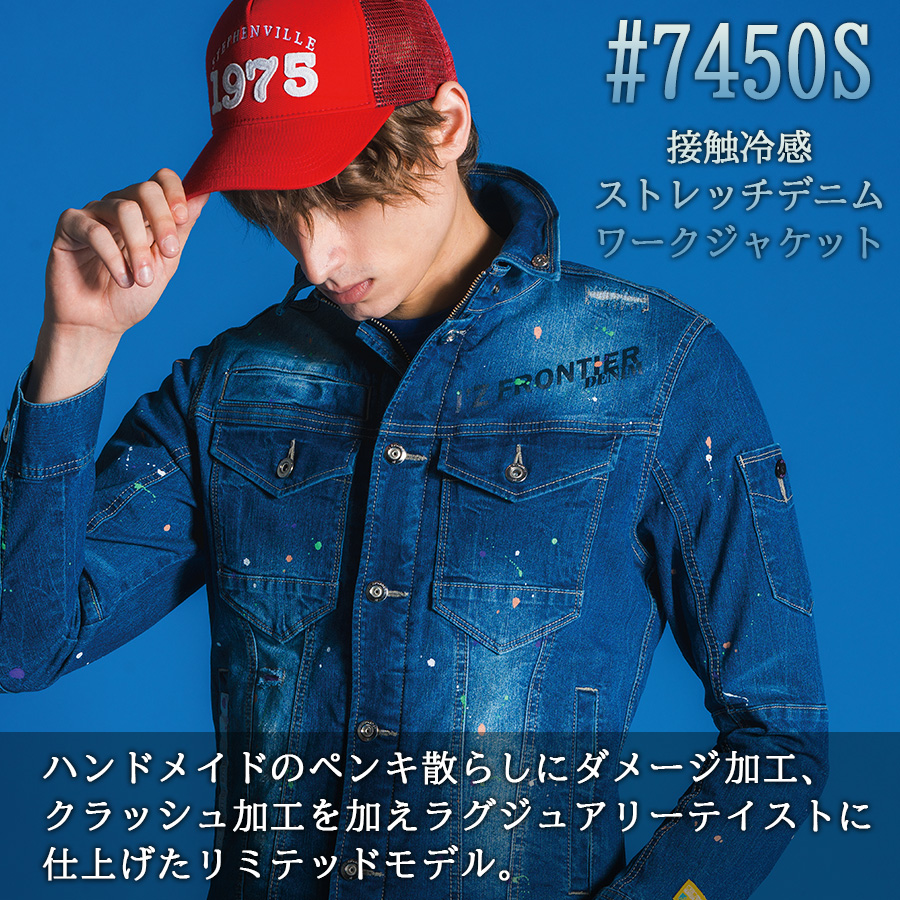 数量限定】アイズフロンティア 接触冷感ストレッチデニムワーク