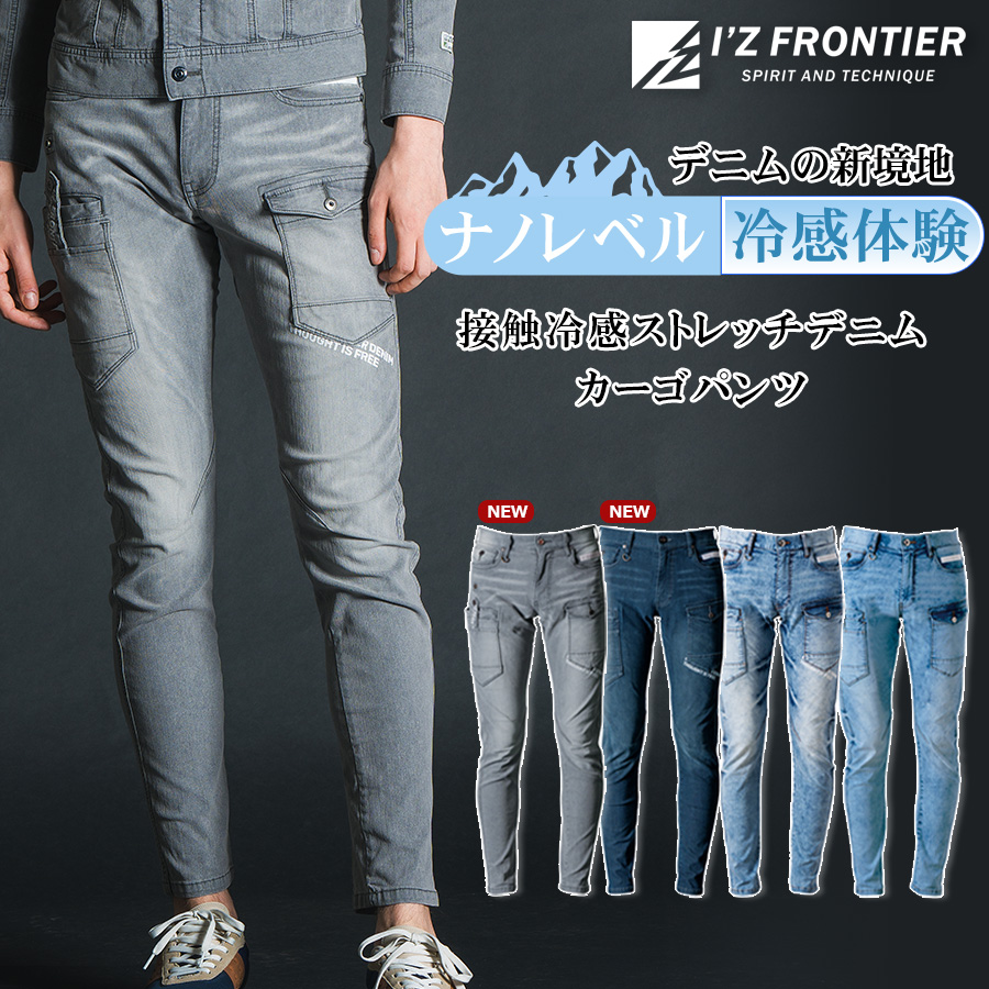Amazon.co.jp: I'Z FRONTIER アイズフロンティア 限定商品