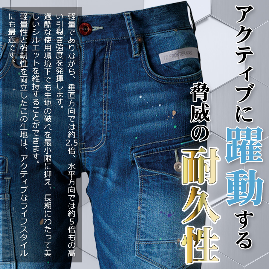 数量限定】アイズフロンティア 接触冷感ストレッチデニムカーゴパンツ