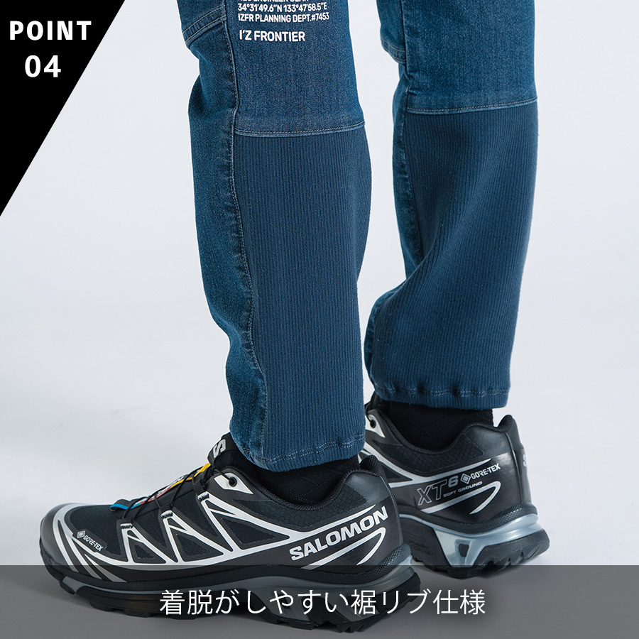 アイズフロンティア 接触冷感ストレッチデニムジョガーパンツ #7453