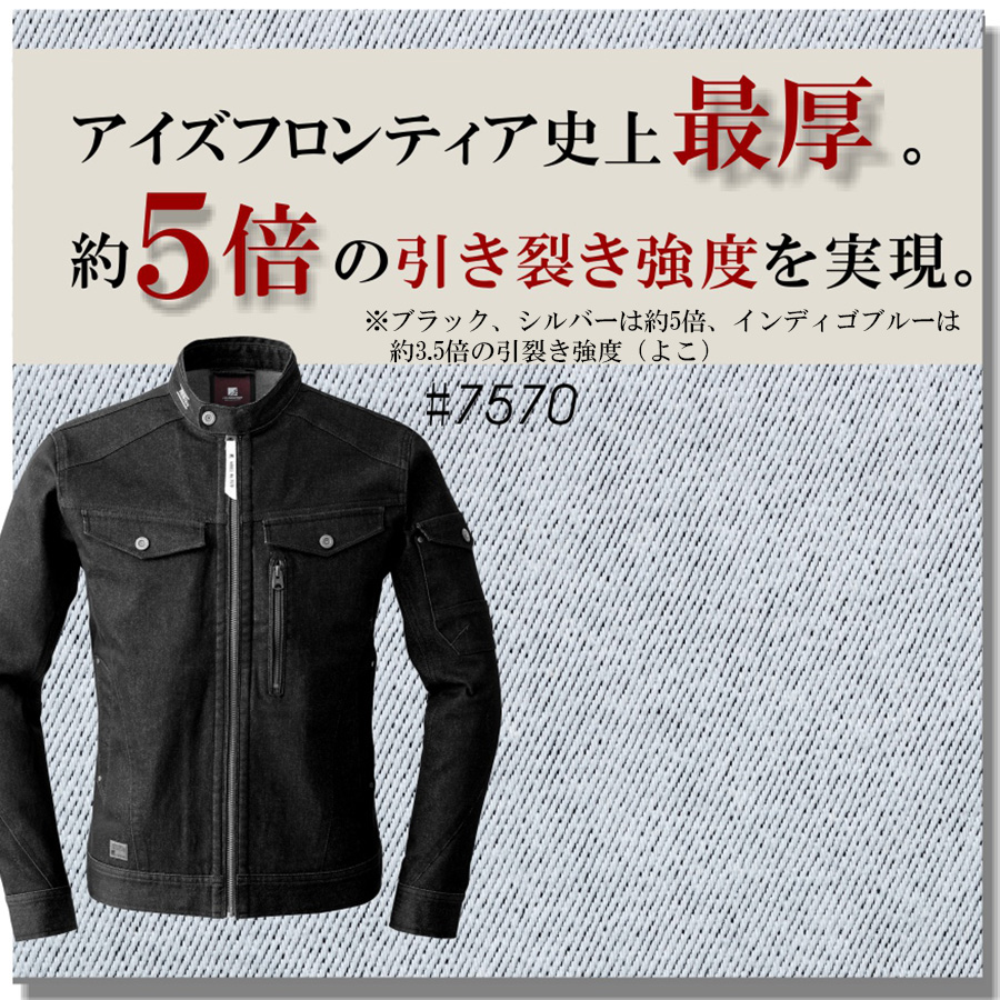 T*a様 アイズフロンティア黒 ジップアップジャケット LL I'Z FRONTIER アイズフロンティア ストレッチ3Dワークジャケット