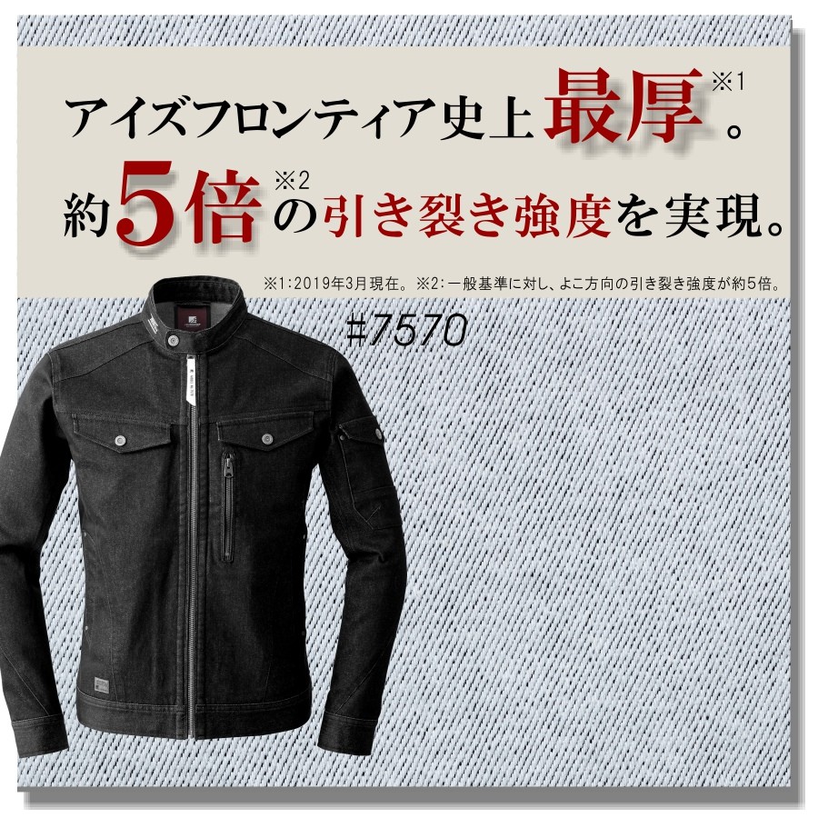 NEKOさん専用SALE★アイズフロンティア★上７５７０★下７５７２★黒 7570 - アイズフロンティア