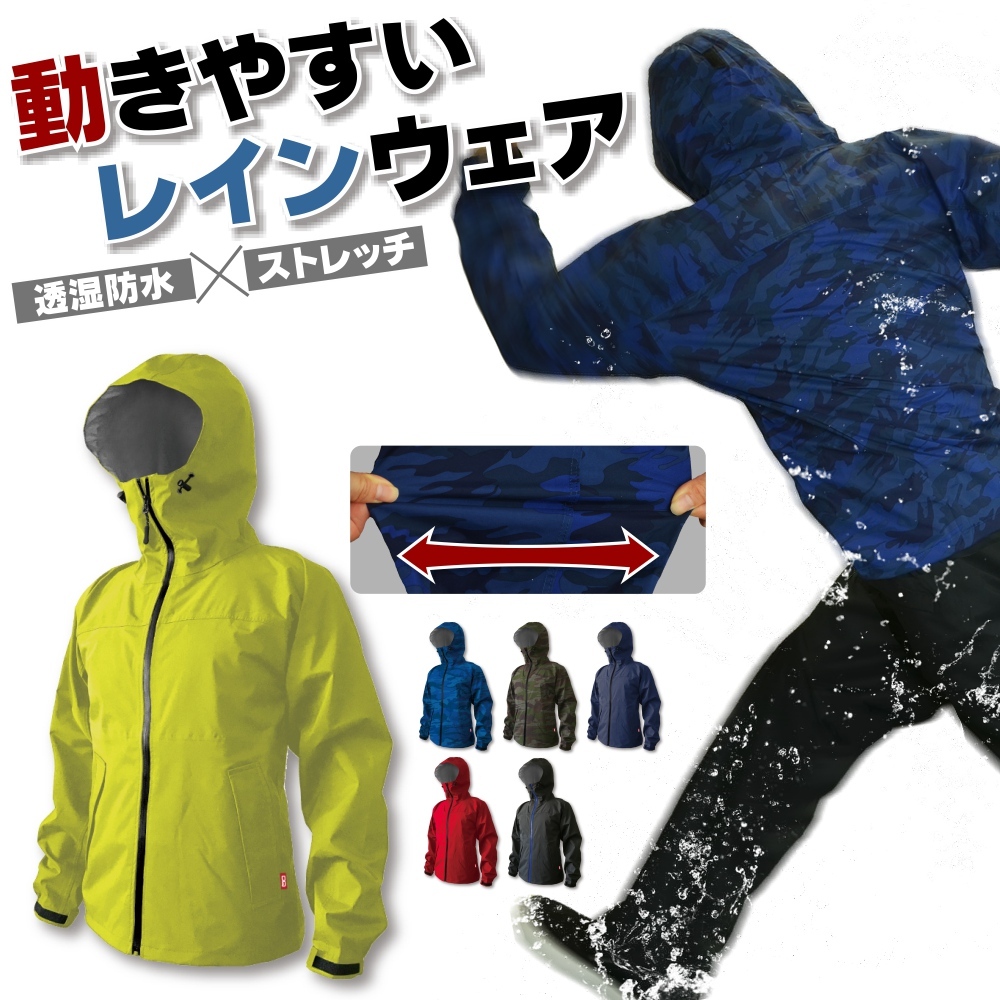 4L カジメイク透湿ストレッチレインジャケット 7570 2018 EXS