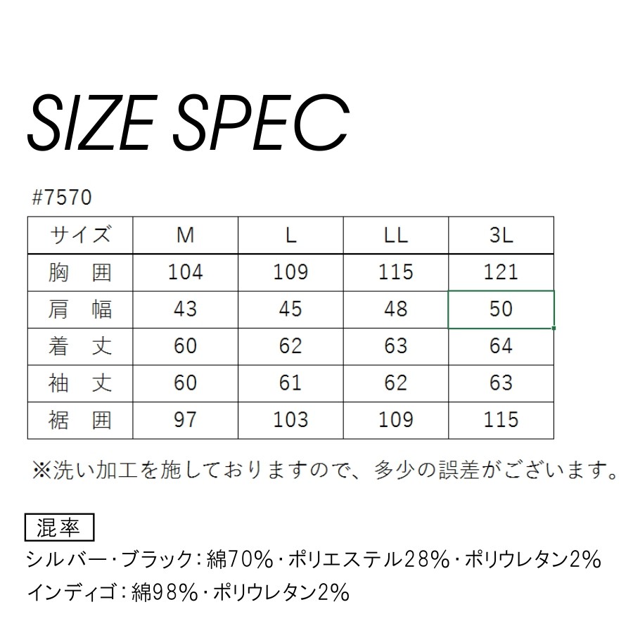 I'Z FRONTIER アイズフロンティア ストレッチワークジャケット 上下