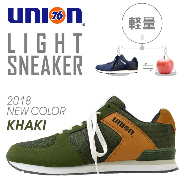 アウトレット] 「UNION 76（ナナロク）」軽量スニーカー/No.76-1601
