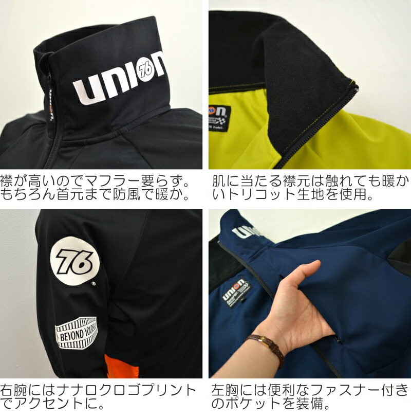 【4L】【「UNION76（ナナロク）」防風ストレッチジャンパー/No.76-1721/【WEX 新作 防寒 作業服】