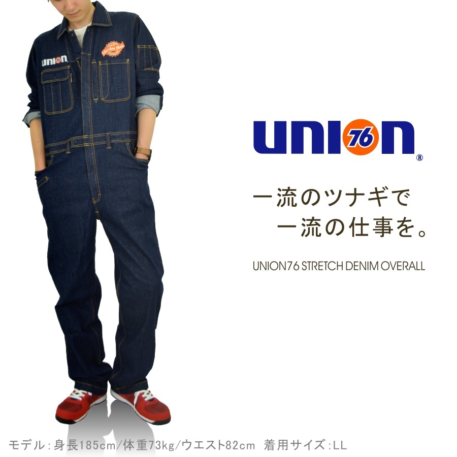 【送料無料】「UNION76（ナナロク）」本格刺繍デニムストレッチツナギ/No.76-1903