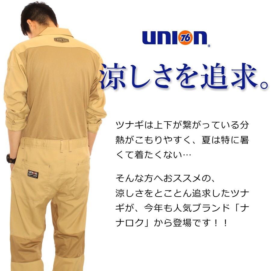 バックラッシュ　ツナギ　オーバーオール prono-webstore_no76-2203