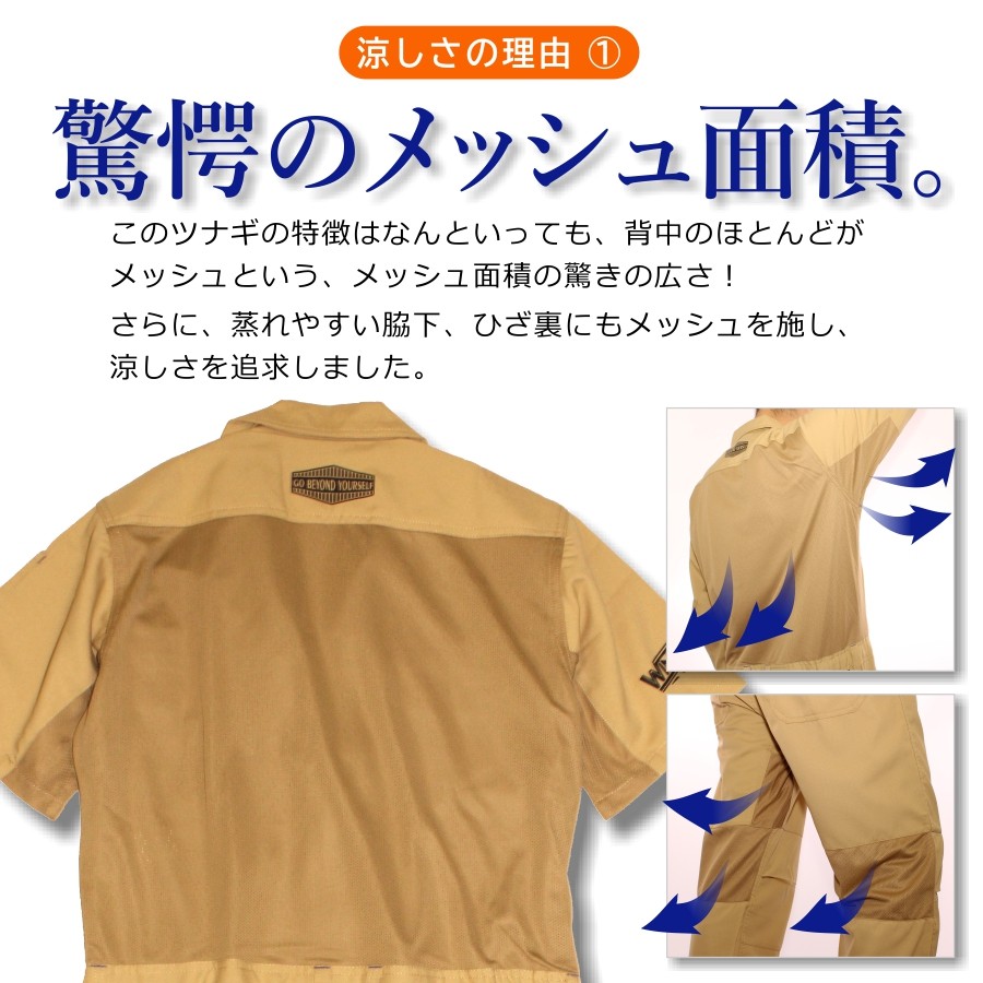 UNION76（ナナロク） 4L】UNION76 ナナロク ストレッチカーゴパンツ No.76-2503 軽量