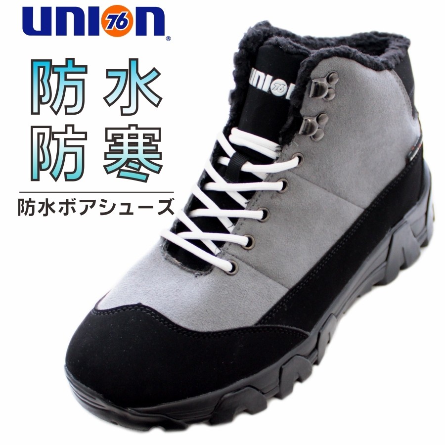UNION76(ナナロク)」防水ボアシューズ/No.76-2007 防寒 冬靴 雪 スノー