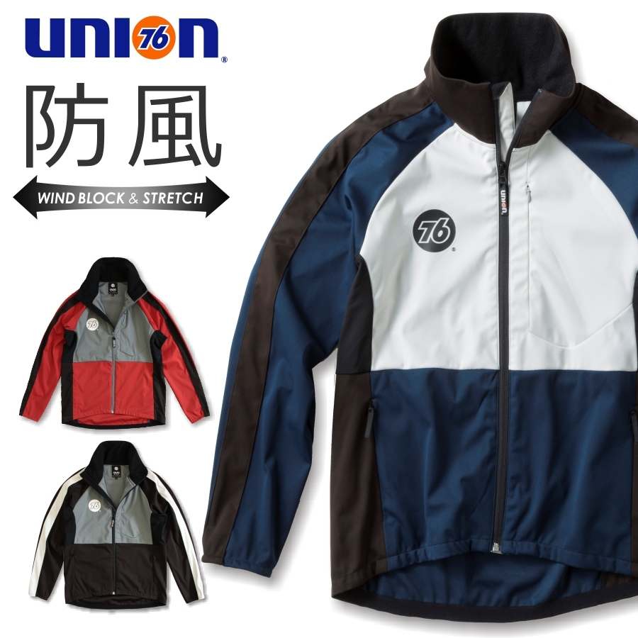 4L】「UNION76(ナナロク)」防風ストレッチジャンパー/No.76-2013 : no76-2013-b : プロノ Yahoo!ショッピング店  - 通販 - Yahoo!ショッピング