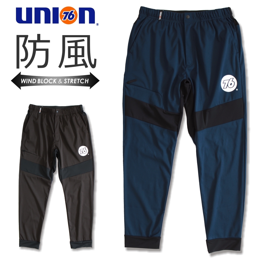 UNION76(ナナロク)」防風ストレッチパンツ/No.76-2014/暖パン 防寒
