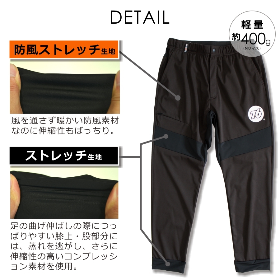 ⭐️最終価格⭐️2015年スチームストレッチジャケット試着のみ⭐️ UNION76(ナナロク)」防風ストレッチパンツ/No.76-2014/暖パン 防寒