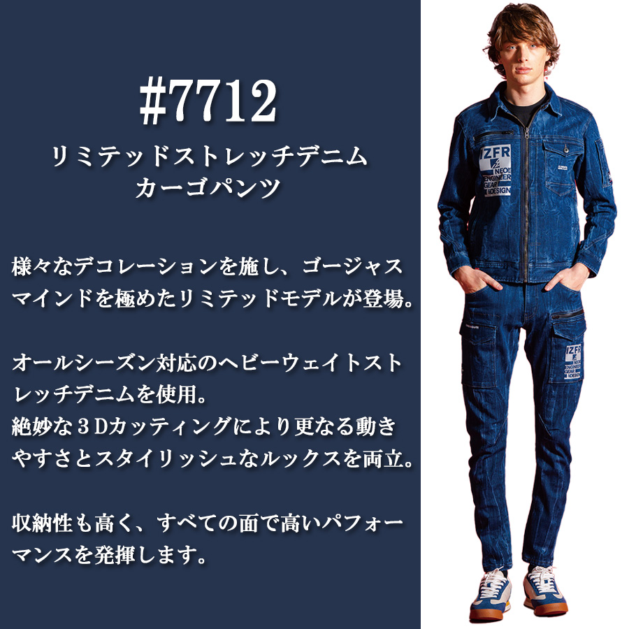 アイズフロンティア デニムカーゴパンツ #7712 メンズ 作業服 作業着