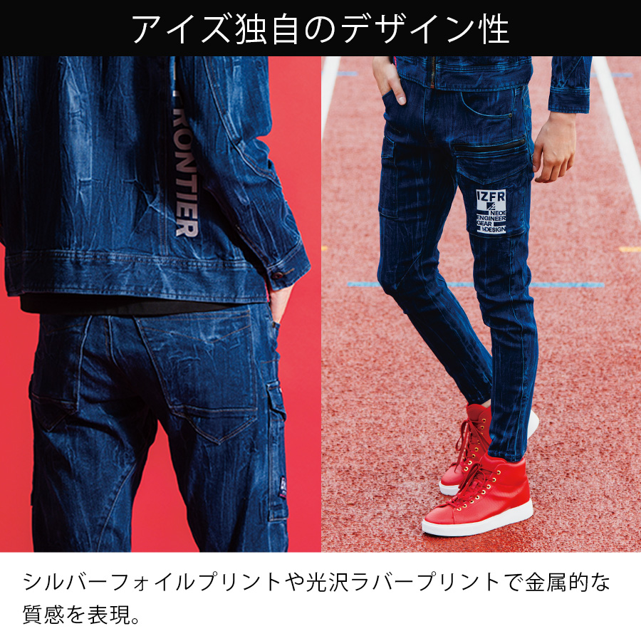 アイズフロンティア デニムカーゴパンツ #7712 メンズ 作業服 作業着