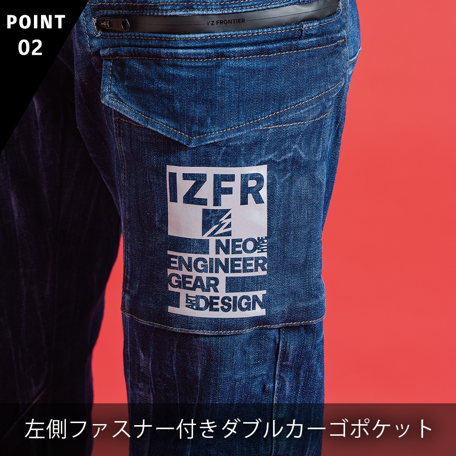 アイズフロンティア デニムカーゴパンツ #7712 メンズ 作業服 作業着