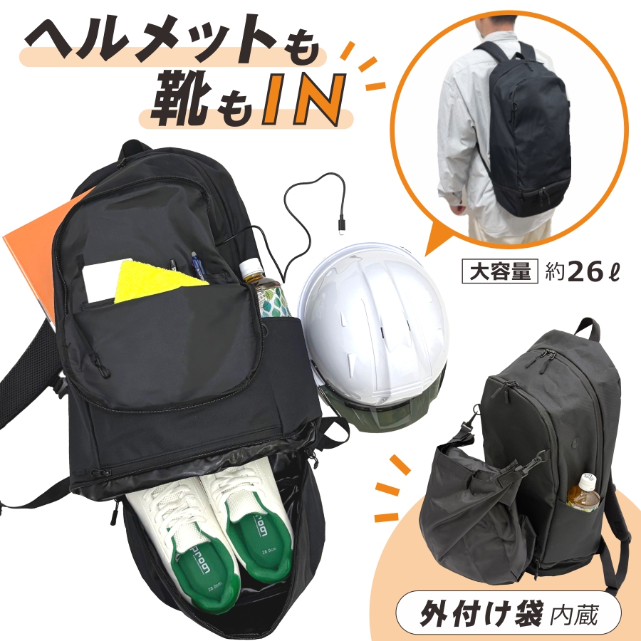 メットインリュック 79001 メンズ レディース バックパック シューズ