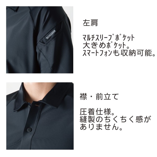 アウトレット] TS DESIGN クールアイス半袖ポロシャツ 8065 作業
