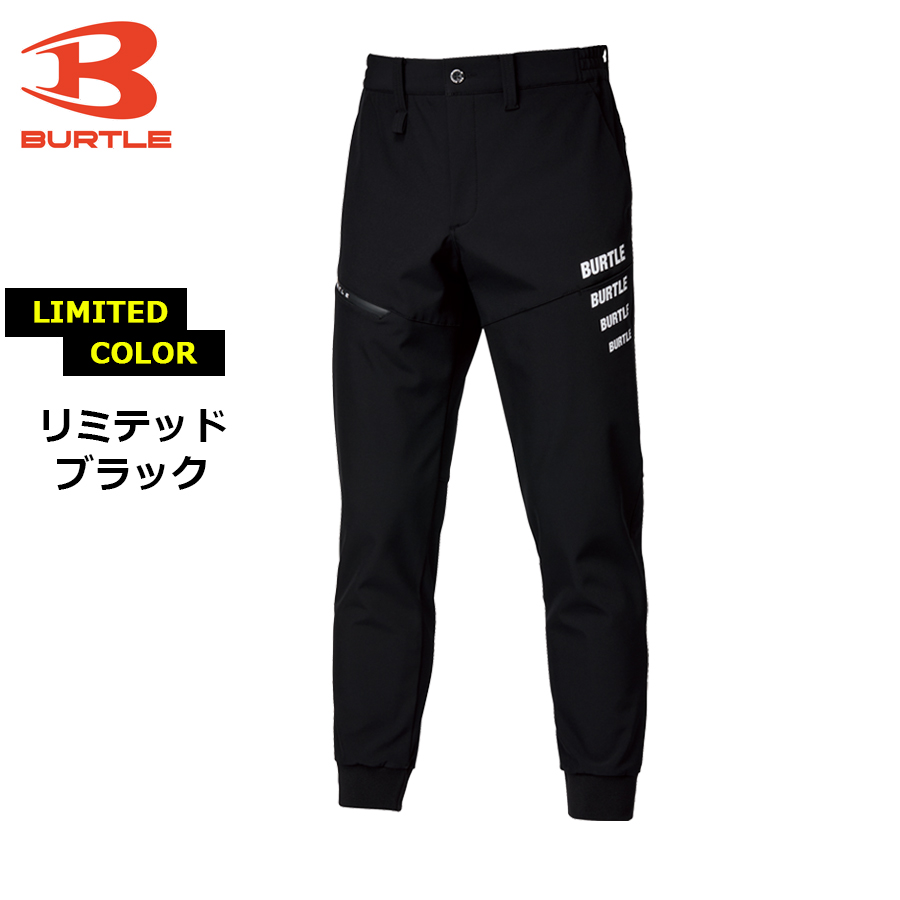 XL モンベル カーゴ ジョガーパンツ 裏フリース ストレッチ ソフトシェル BURTLE（バートル） 防風ジョガーパンツ 823 撥水 裏フリース