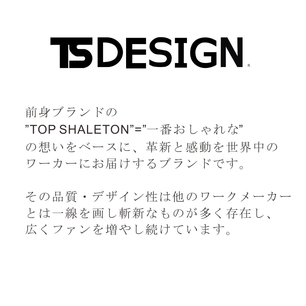 TS DESIGN ティーエスデザイン ストレッチウィンドブレーカー