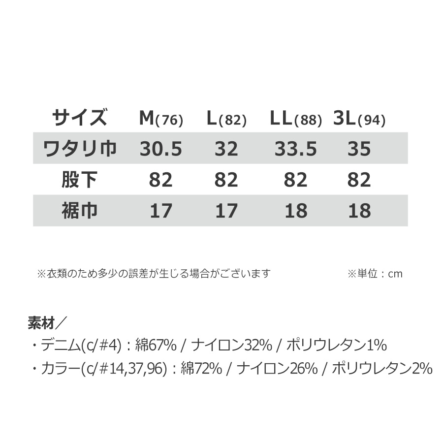 寅壱 接触冷感 デニムカーゴパンツ 8880-219 メンズ 作業服 作業着