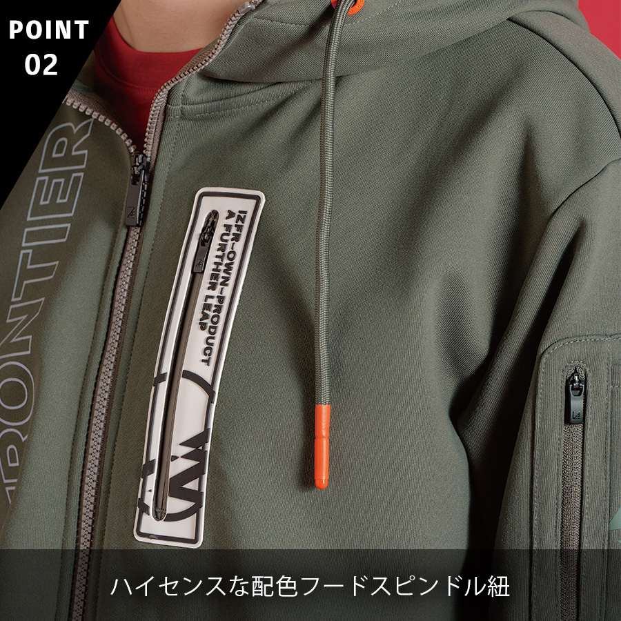アイズフロンティア ストレッチアクティブフルジップパーカー #8930
