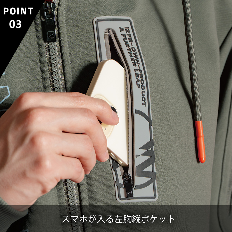 アイズフロンティア ストレッチアクティブフルジップパーカー #8930