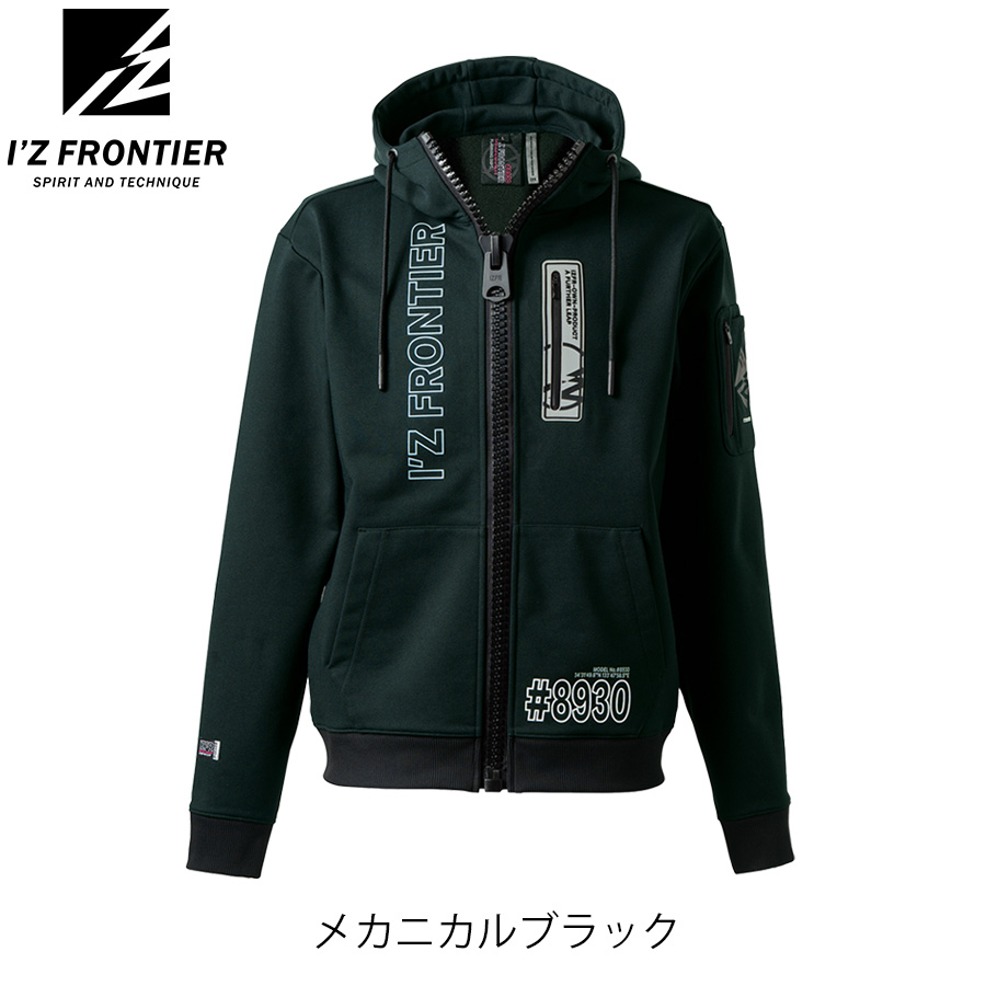 フロッピー アイズフロンティア ストレッチスアクティブフルジップパーカー #8930S