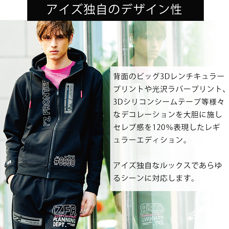 アイズフロンティア ストレッチアクティブジョガーパンツ #8933 作業服