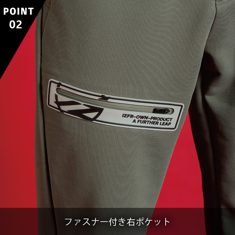 アイズフロンティア ストレッチアクティブジョガーパンツ #8933 作業服