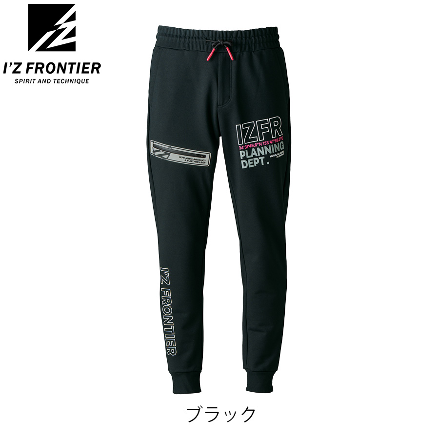 アイズフロンティア ストレッチアクティブジョガーパンツ #8933 作業服