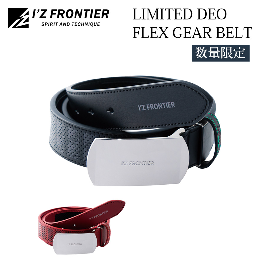 アイズフロンティア デオフレックスギアベルト #90075 フリーサイズ