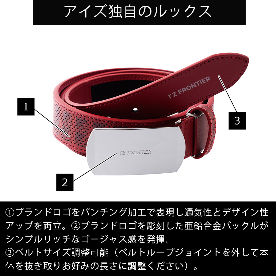 アイズフロンティア デオフレックスギアベルト #90075 フリーサイズ