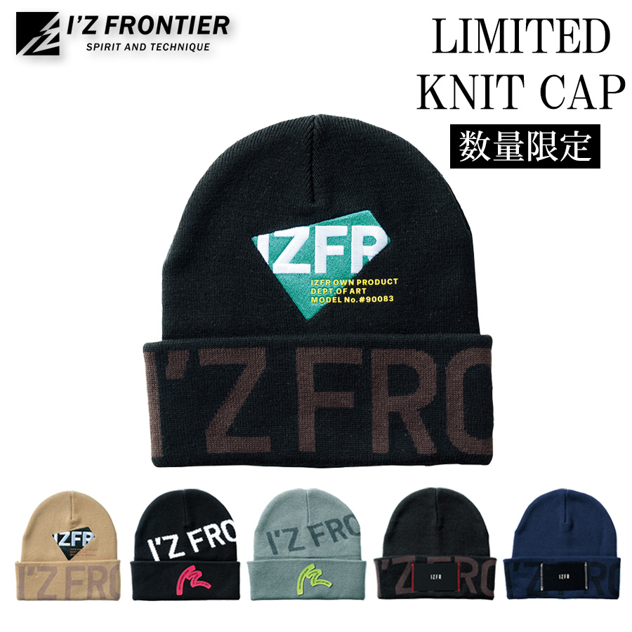 【あいあい】密猟　帽子 アイズフロンティア リミテッドニットキャップ #90083S メンズ
