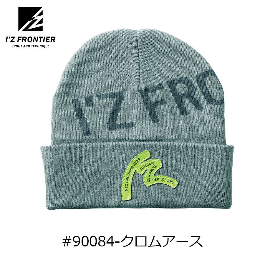 アイズフロンティア リミテッドニットキャップ #90083S メンズ