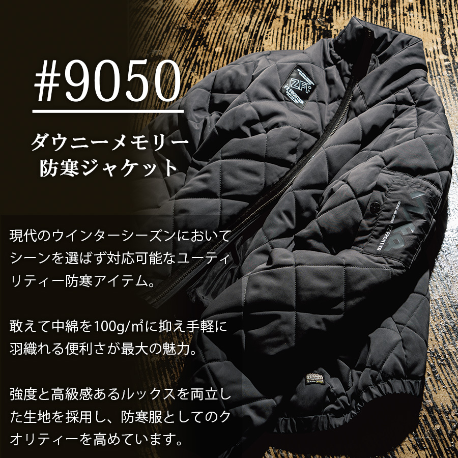 アイズフロンティア ダウニーメモリー防寒ジャケット #9050 メンズ