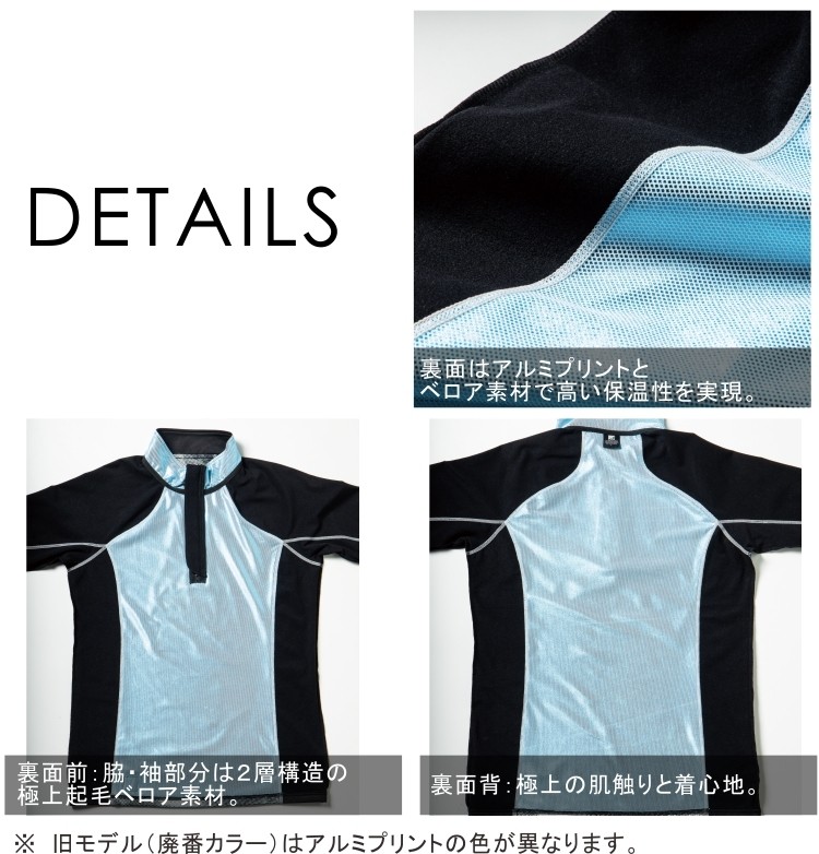 I'Z FRONTIER アイズフロンティア 発熱ジップアップシャツ #9201 防寒