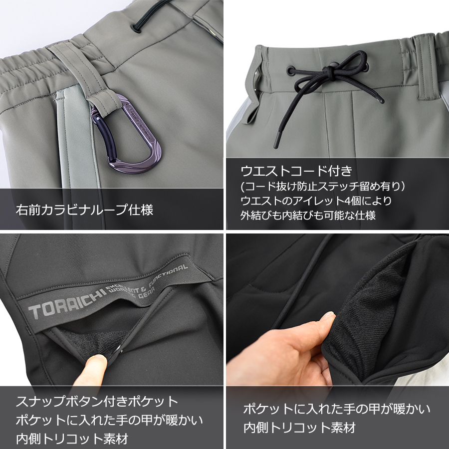 2024年 お歳暮・冬ギフト特集 寅壱 秋冬 撥水 防寒 9410-235 ウォームジョガーパンツ 裏起毛 ジャケット・アウター