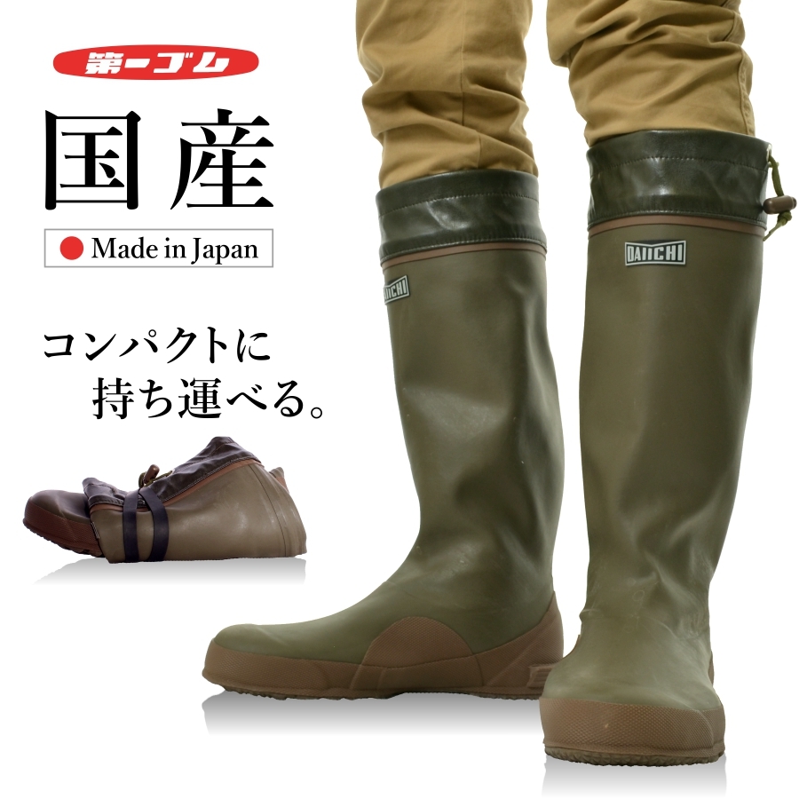 お取寄せ：5〜7営業日で発送 第一ゴム パッカブルブーツ #96 国産 長靴
