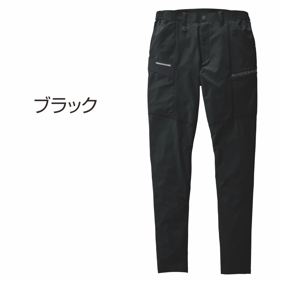 バートル ソロテックス ストレッチカーゴパンツ 9702 作業服 作業着