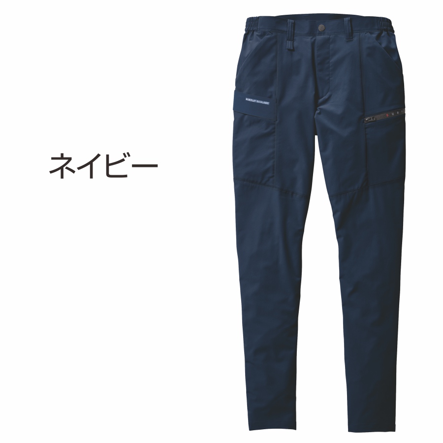 バートル ソロテックス ストレッチカーゴパンツ 9702 作業服 作業着