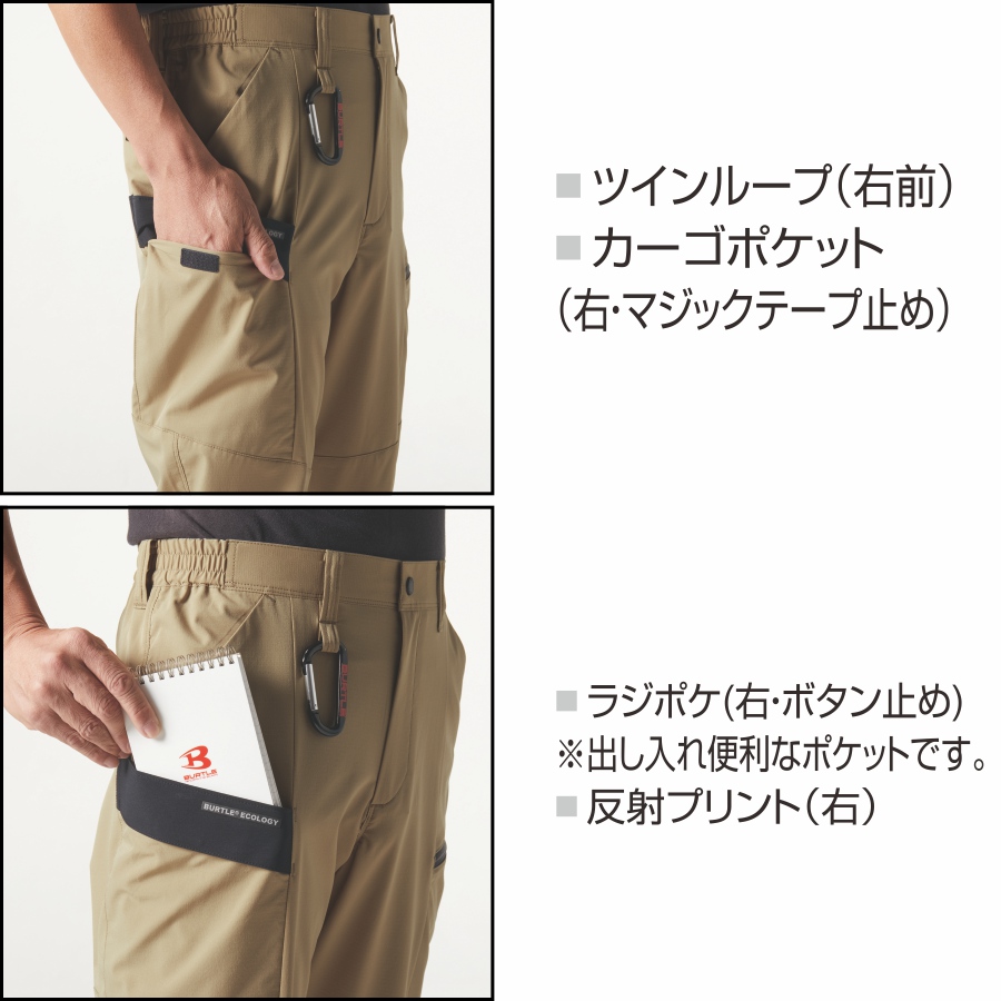 バートル ソロテックス ストレッチカーゴパンツ 9702 作業服 作業着