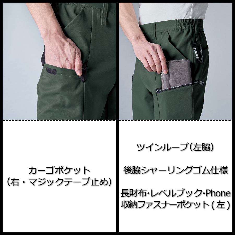 BURTLE（バートル） エコディア ストレッチカーゴパンツ 9712 作業服