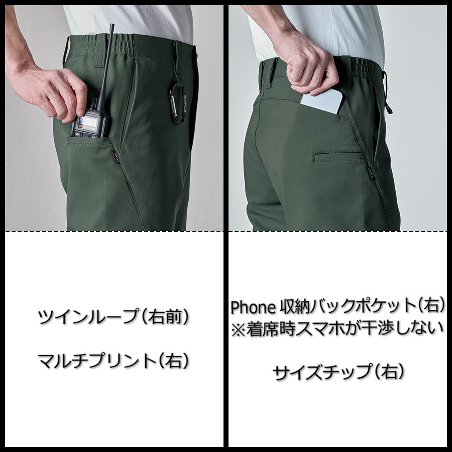 こせい バートル バートル 9713 パンツ（ユニセックス）｜作業服・作業着の総合