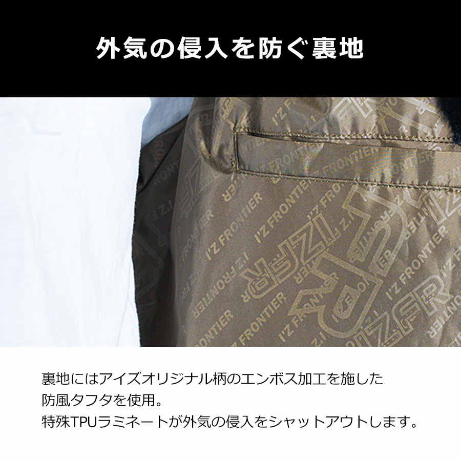 I'Z FRONTIER アイズフロンティア ウィンドブロックロングボア